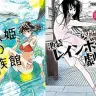 【11月29日配信の漫画・雑誌】『ピアノのムシ』『人魚姫の水族館』『池袋レインボー劇場』など97冊