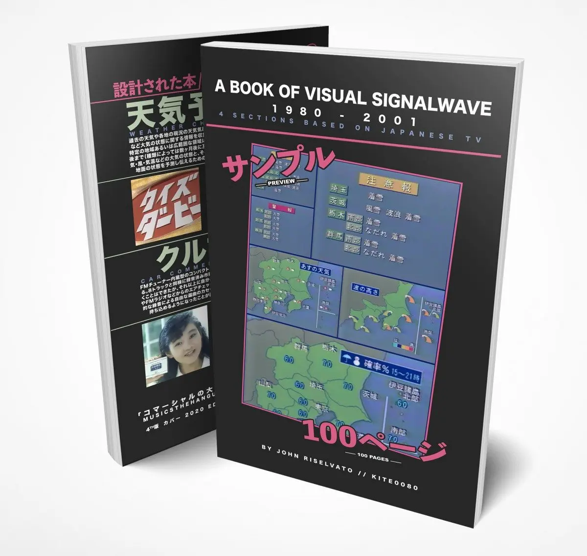 ヴェイパーウェイヴのサブジャンル「Signalwave」に視覚から迫るマニア垂涎の1冊