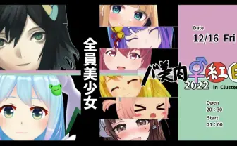 メタバースで一番かわいい声が決定「バ美肉紅白」でボイチェンVS両声類が歌合戦