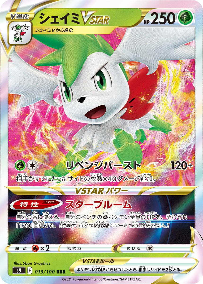 ポケモンカード】スターバース 未開封 1パック - メルカリ