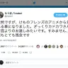 たつき監督のツイート／画像はスクリーンショット