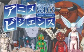 大友克洋の描く、鉄腕アトム!『アニメビジエンス』最新号がスゴい