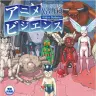 『アニメビジエンス』公式サイトより