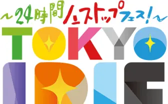 お笑い・音楽・ファッションが詰まった「24時間ノンストップフェス!」、ナイナイ岡村がDJデビュー