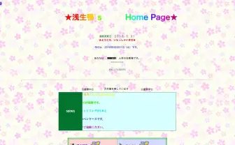 元NHK広報 中の人が開設した個人サイトが懐しい 目指せキリ番ゲット