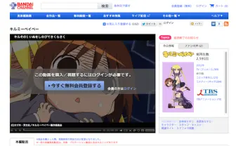 『キルミーベイベー』『青い花』販売停止措置　高部あい逮捕の影響か？