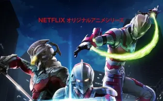 Netflixアニメ『ULTRAMAN』 マーベル的なアメコミ描写とユースカルチャー化