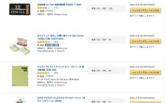 熊本地震被災地の「ほしい物リスト」公開　Amazonで必要物資を支援