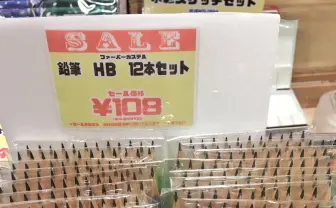 誤発注で高級鉛筆の在庫に悩まされた3年…Twitter拡散で1800本が即完！
