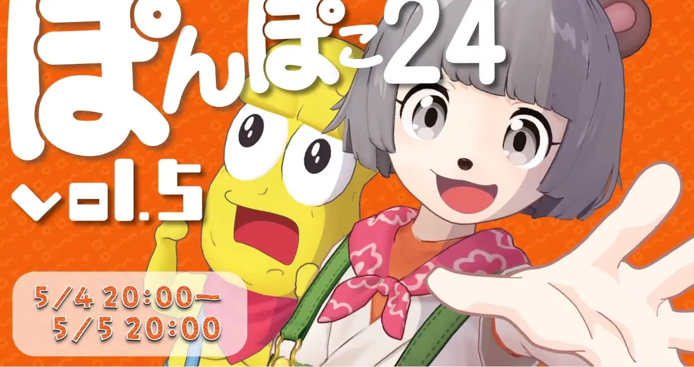 VTuberの祭典「ぽんぽこ24」第5回目の開催決定　テーマは「熱血」！