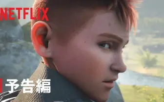 Netflixアニメ『モンスターハンター』 主人公は『モンハン4』筆頭ルーキー