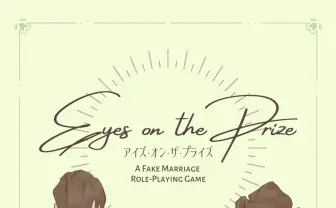 偽装結婚TRPG『Eyes on the Prize』発売 偽りの夫婦を演じ目的を達成せよ