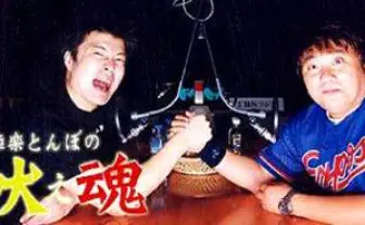 ラジオ番組「極楽とんぼの吠え魂」10年ぶり復活！ 加藤浩次、山本圭壱そろって出演