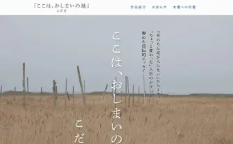 【夫のちんぽが入らない】こだま 新作エッセイ刊行 『ここは、おしまいの地』