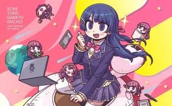 月ノ美兎「それゆけ！学級委員長」ジャケ解禁　ポップでキュートな委員長！