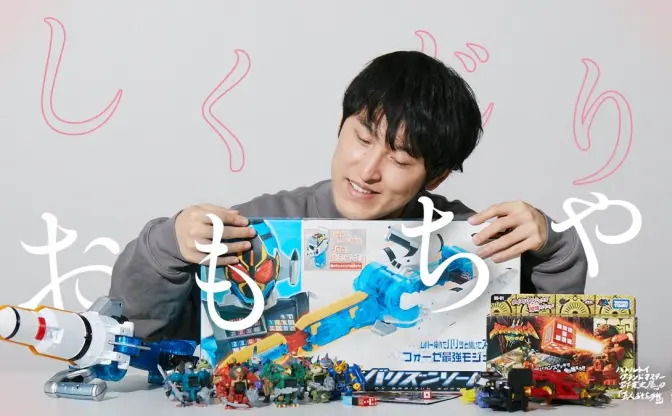 愛おしい“しくじりおもちゃ”の世界──「しくじりおもちゃ」前編