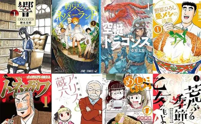 Kindleコミック第1巻92%ポイント還元セール！ みんな買い忘れてそうな漫画59選