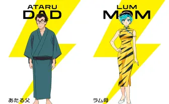 『うる星やつら』に80年代版あたる&ラム声優 古川登志夫と平野文が父母役で出演