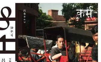 ラッパー呂布カルマ、初の写真集　袋とじなど“グラビアマニア“のこだわり満載