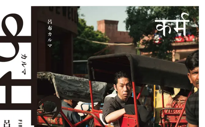 ラッパー呂布カルマ、初の写真集　袋とじなど“グラビアマニア“のこだわり満載