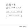 最果タヒさん「詩ューティング」のスクリーンショット