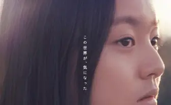 韓国映画『はちどり』アマプラで配信 『パラサイト』に次ぐ評価を得た名作