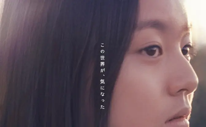 韓国映画『はちどり』アマプラで配信 『パラサイト』に次ぐ評価を得た名作