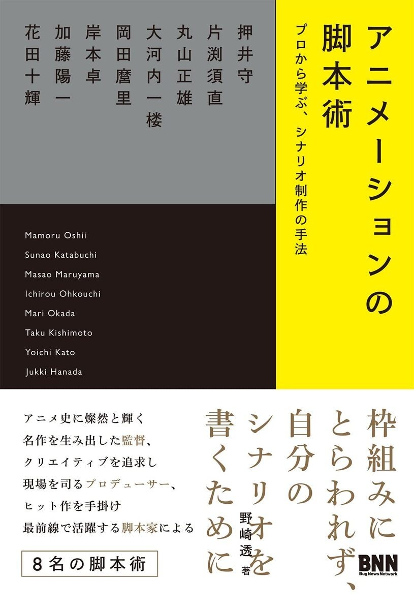 押井守監督初実写作品、脚本　スタッフ使用品 Amazon.co.jp: 押井守シネマ・トリロジー 初期実写作品集 [DVD