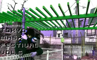 日本最大級のマスク祭　着ぐるみ、ヘルメット、甲冑も被りまくれる