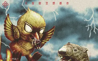 大阪府池田市、街おこしに怪獣映画？ 観光名所、破壊しちゃいました