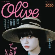 雑誌『Olive』