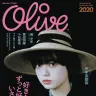 雑誌『Olive』