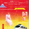 杏窪彌　ロマンスカー非公式ソング「箱根にしようか」MV公開