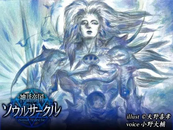「天野喜孝×小野大輔」など豪華漫画家と人気声優がタッグ！　フルボイス対応ゲーム『神話帝国ソウルサークル』