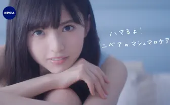 乃木坂46の齋藤飛鳥、ニベア新CMに出演　キュートな恋のおまじない