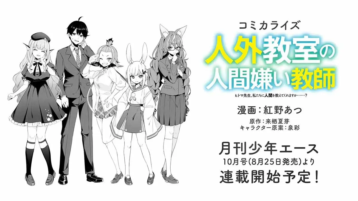 「【#来栖夏芽3D】夏を始める準備はできたか！【来栖夏芽/にじさんじ】」より