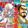 1月18日の新刊『週刊少年サンデー』『週刊少年マガジン』『グランドジャンプ』『コミック百合姫』など96冊