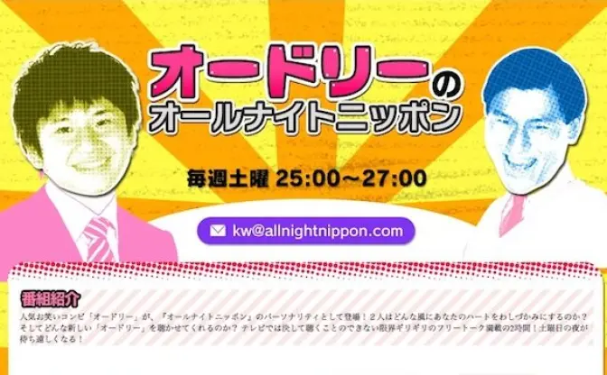 「血が流れてからじゃ遅せぇぞ」オードリー若林vs春日dis騒動の意外な結末とは？