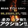 画像は特設サイトより
