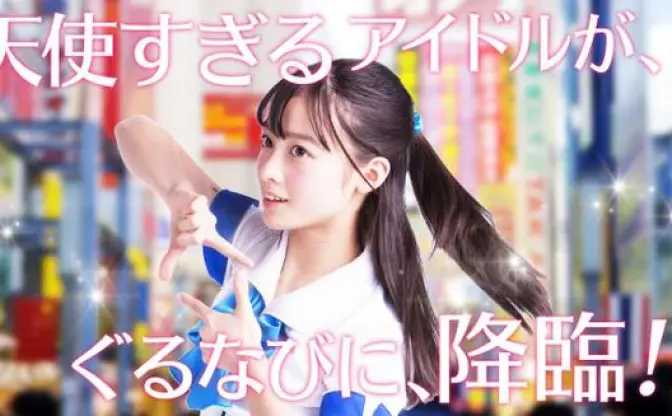 リアル天使と話題の橋本環奈、ぐるなびコラボで渋谷秋葉に降臨