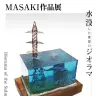MASAKIさん作品展「水没した世界のジオラマ」／画像はすべてMASAKIさんからの提供