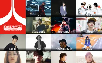 Mom、RIRI、SKY-HIら14組が自宅からパフォーマンス「BLOCK.FESTIVAL」