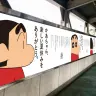 春日部駅のクレヨンしんちゃんポスターが「むっちゃ泣きそうになる」と話題に