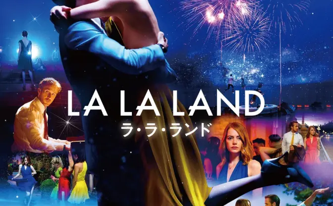 アカデミー作品賞は『ラ・ラ・ランド』じゃなくて『ムーンライト』でした　誤報が駆け巡った瞬間