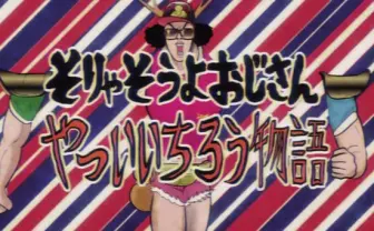 tofubeats×DJやついいちろう、痛快ギャグマンガMV公開!