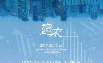 SEKITOVA、GOMESSら出演の「週末」とは？ フレッシュな才能が大阪で激突