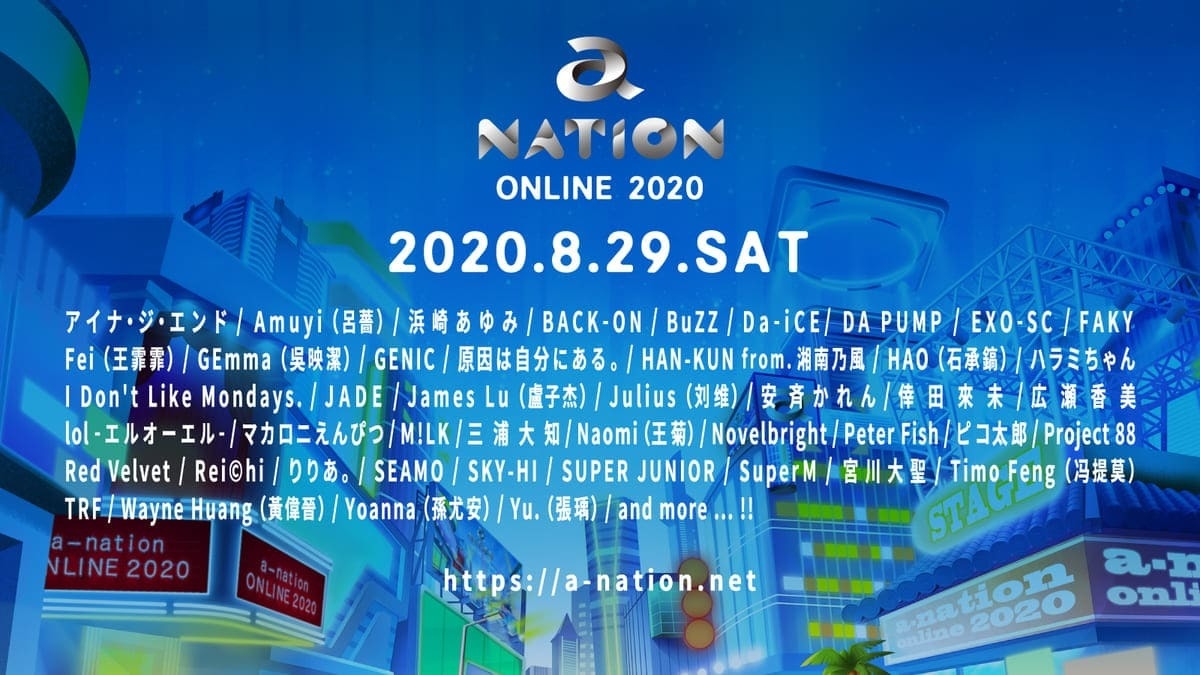 浜崎あゆみ、三浦大知、SKY-HIら 「a-nation」初オンライン開催に40組