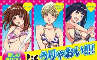 終末ヒロインBiS、ベスト盤公開! 師走の翁がメンバーをセクシーにイラスト化