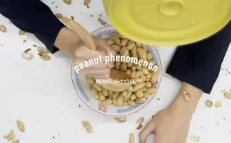 PAS TASTAにピーナッツくん客演 楽曲「peanut phenomenon」配信&MV公開