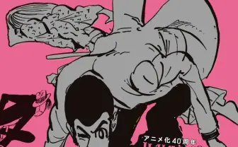 アニメ化40周年記念の『ルパン三世』展が開催中！ 原画や秘蔵資料など300点以上